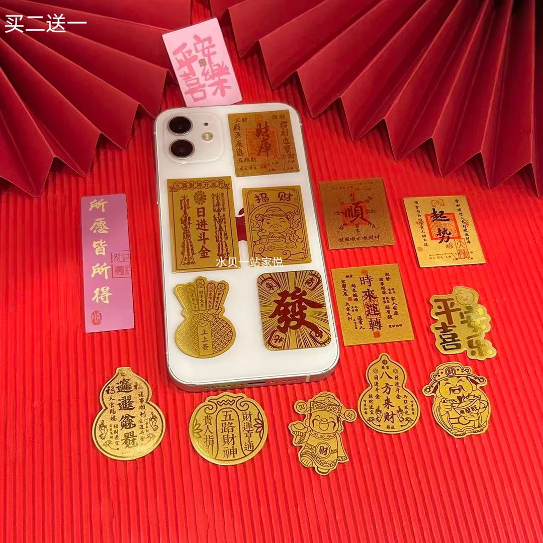 含金工艺品手机贴冰箱贴财库 顺 五路财神 招财公 平安喜乐
