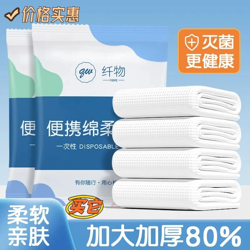 【3·8 ！！5条装】便携一次性浴巾旅行单独包装一次性浴巾加厚加大