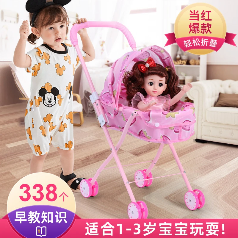 孩子可折叠手推车玩具带娃娃仿真公主女孩过家家小女孩父亲节益智