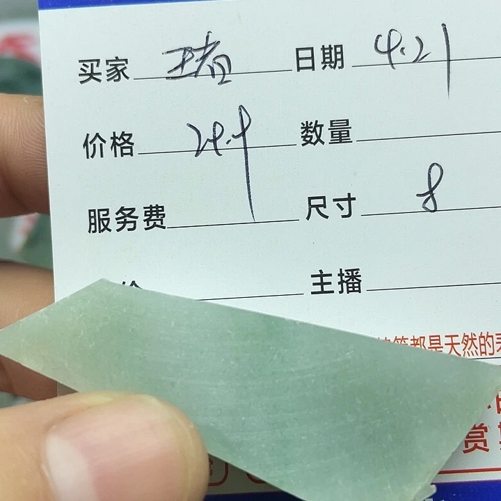 翡翠挂件未镶嵌王****神