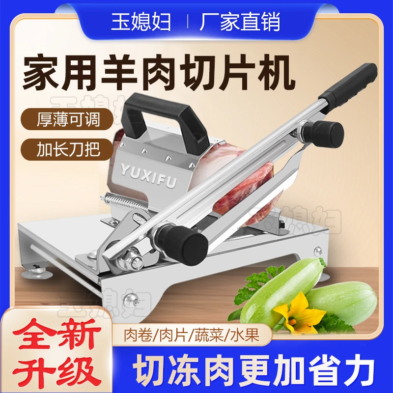 工厂直发【买一送一（送1原装刀片）】不锈钢切肉机/切片机/多功能
