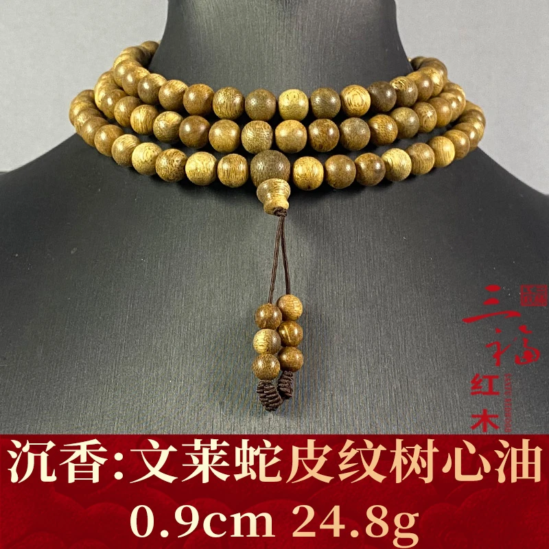 106894 文莱蛇皮纹树心油 沉香