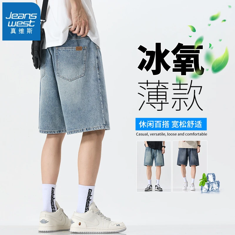 真维斯牛仔短裤男款夏季宽松直筒水洗复古阔腿五分裤男夏天中裤子