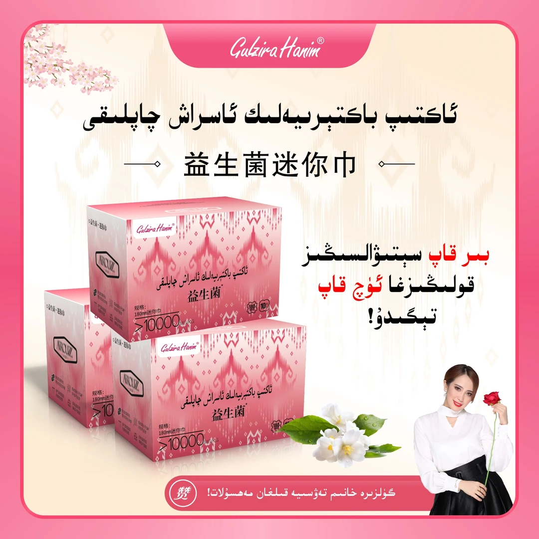 安法姿AFROUZZ女性私处护理保养护理贴迷你巾gulzirahanm强烈推荐