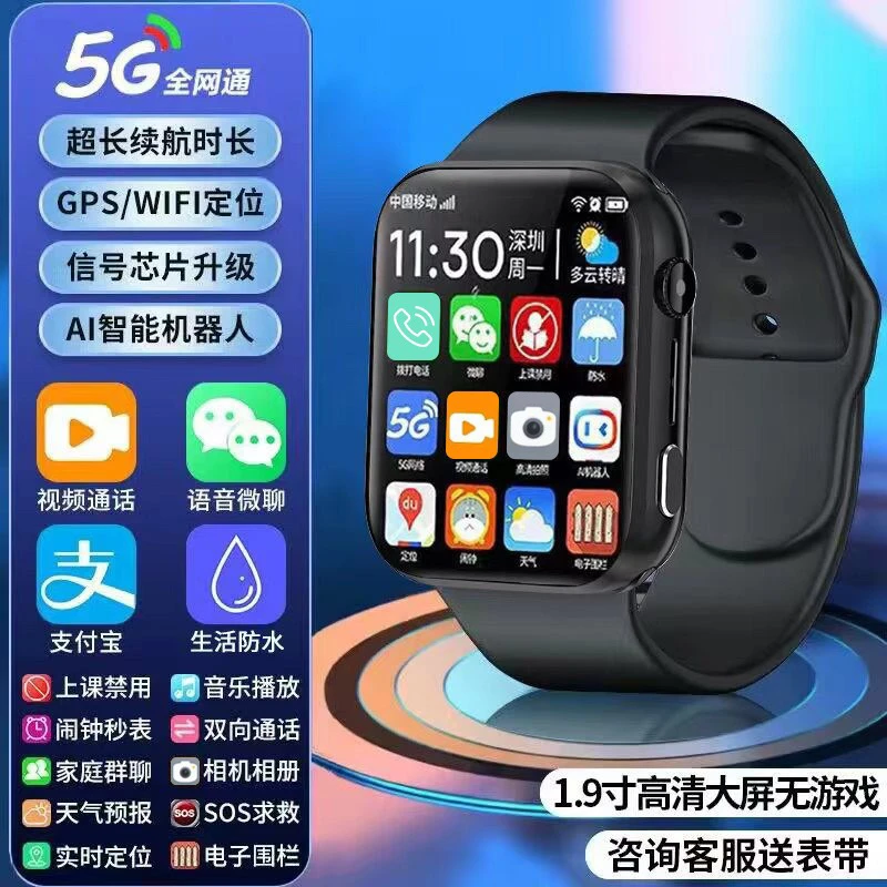 【5G任意下载】全网通智能电话手表可插卡多功能定位防水