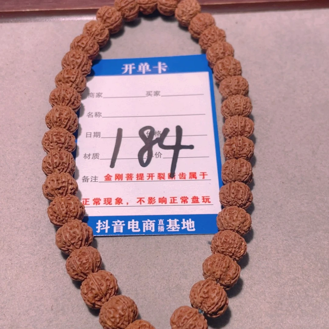 金刚菩提手串青****184龙珠梅花六瓣10.1