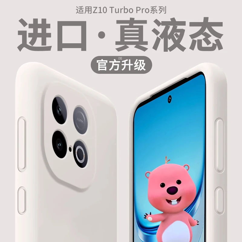 誊纪适用iqooz10turbopro手机壳新款z10turbo液态硅胶保护套镜头