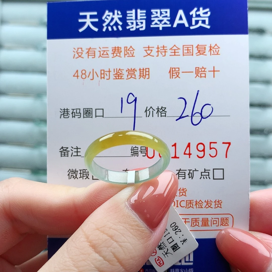 翡翠未镶嵌戒指翡翠