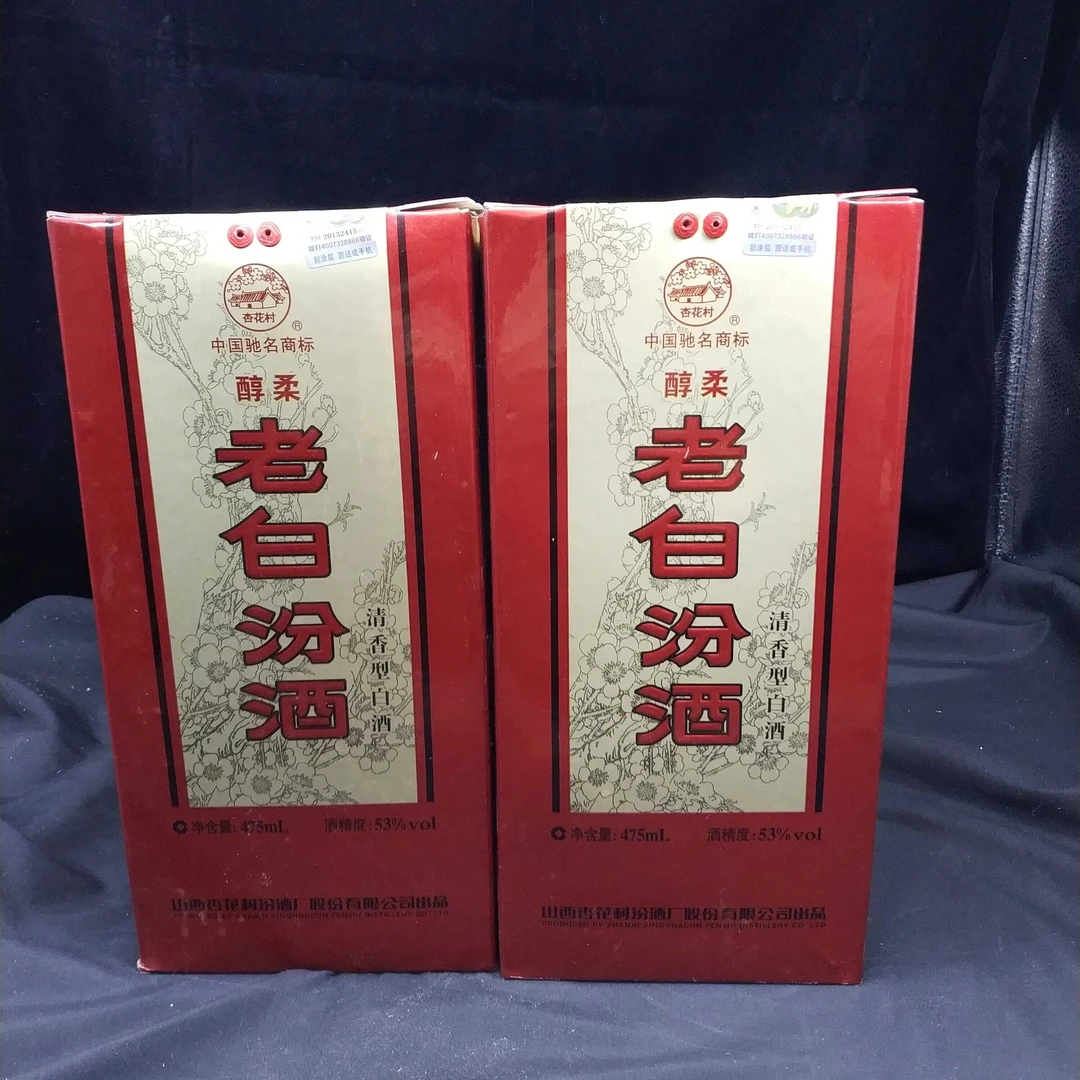 2011年汾酒老白汾53度475ml*2瓶1-M25AR001676-02