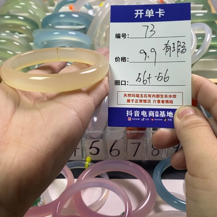 玛瑙/玉髓未镶嵌手镯