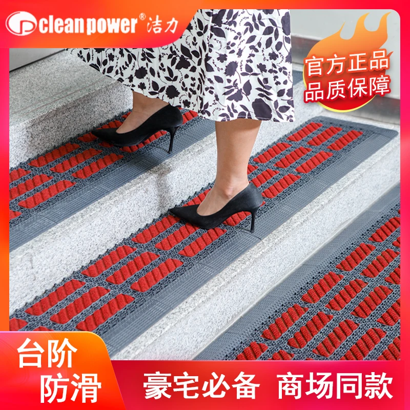 洁力室外楼梯踏步台阶防滑地垫商用门厅加厚耐脏吸水除尘垫子脚垫