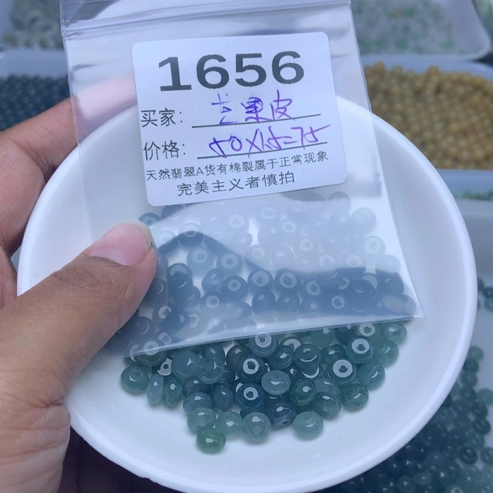 散珠翡翠?**皮翡翠冰蓝