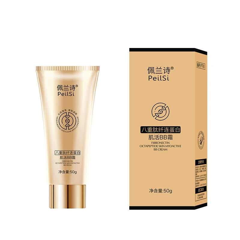 佩兰诗八重肽纤连蛋白肌活BB霜