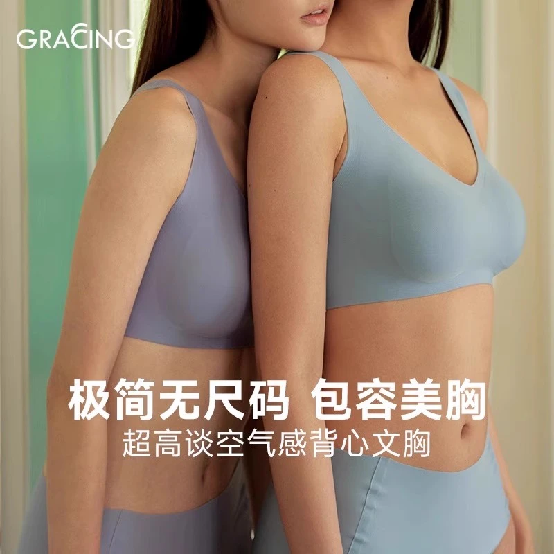 歌瑞森轻氧无钢圈一片式无尺码无排扣背心美背文胸薄内衣女胸罩