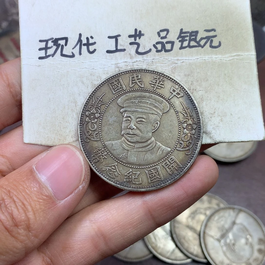 金属流**客现代工艺品银元