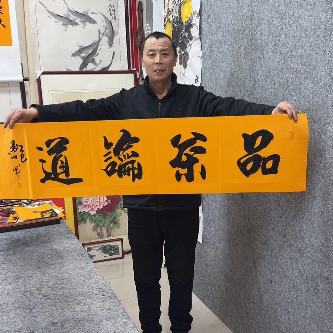 书法墨川书法作品