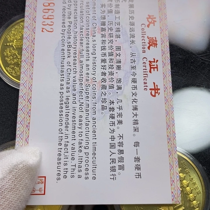 其他普通金属4....世遗15枚