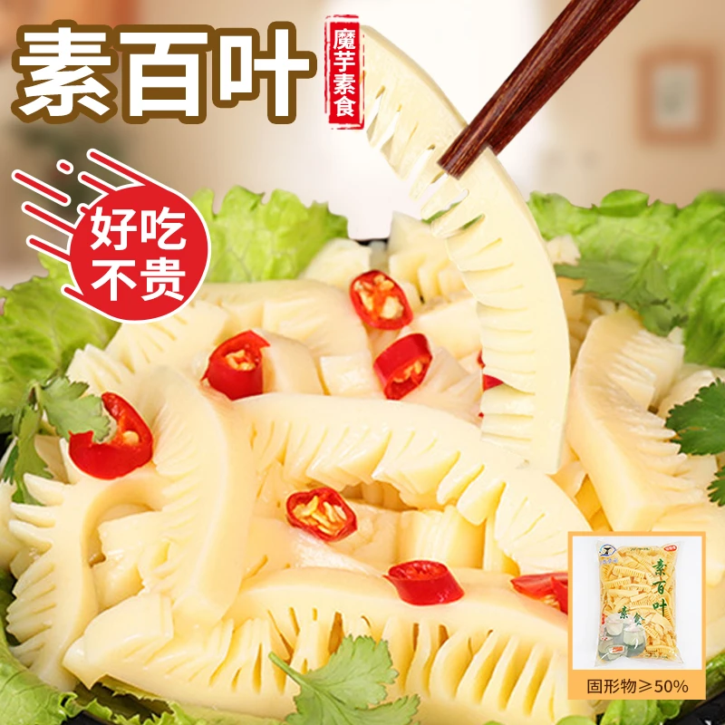 0脂低卡魔芋素百叶代餐凉拌菜半成品食材火锅麻辣烫冒菜商用批发