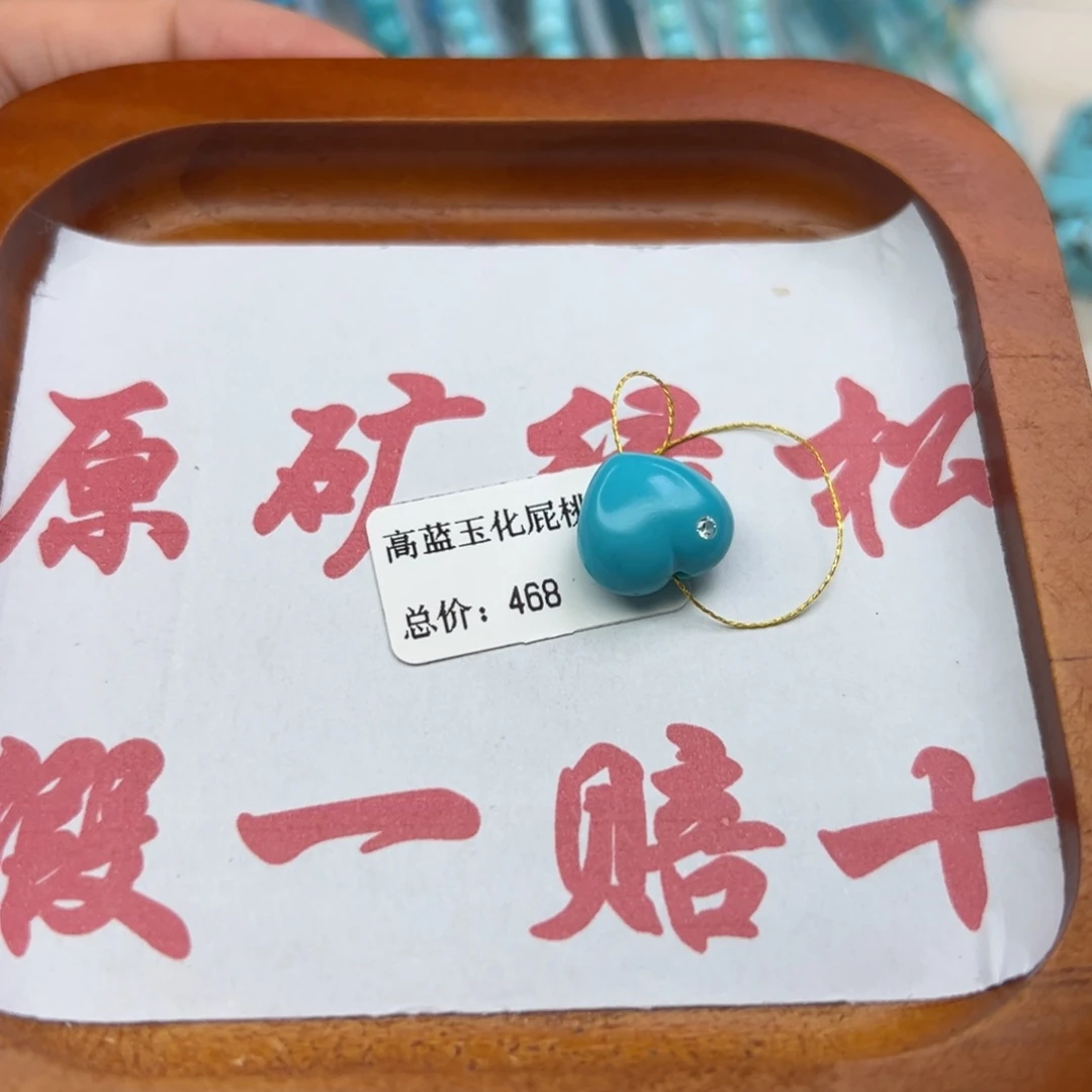 绿松石未镶嵌珠宝半成品