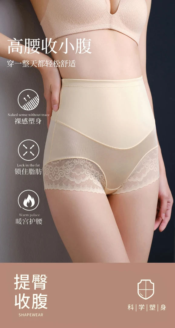 轻奢收腹内裤高腰无痕塑身裤够隐形塑身内裤