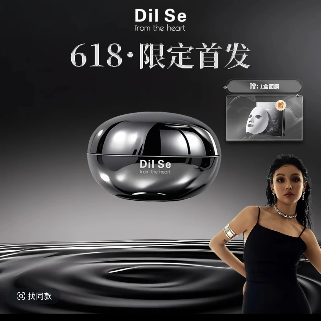 七夕活动价DilSefromtheheart密集抗皱修护面霜保湿