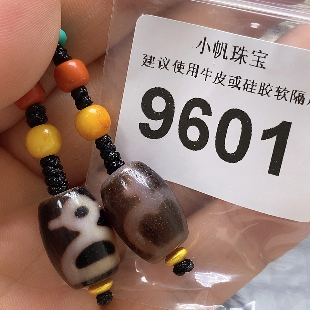 未镶嵌裸珠玛瑙/玉髓9601