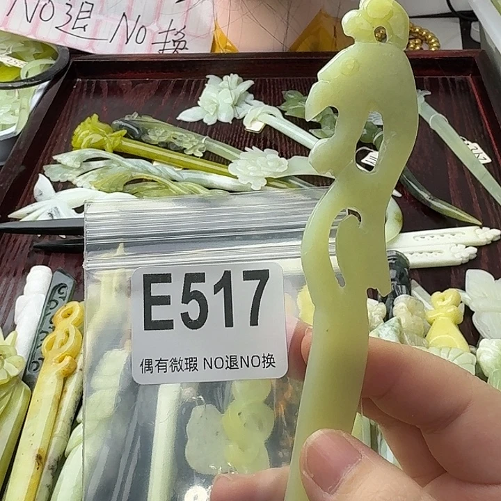 樱***蛇纹石玉合金发饰