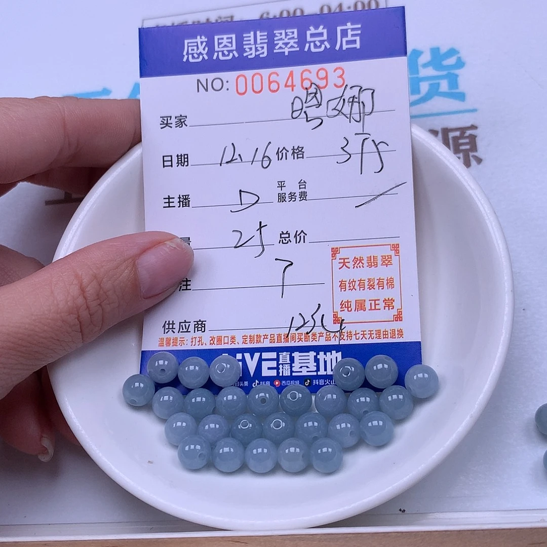 嗯***哪翡翠未镶嵌手链翡翠