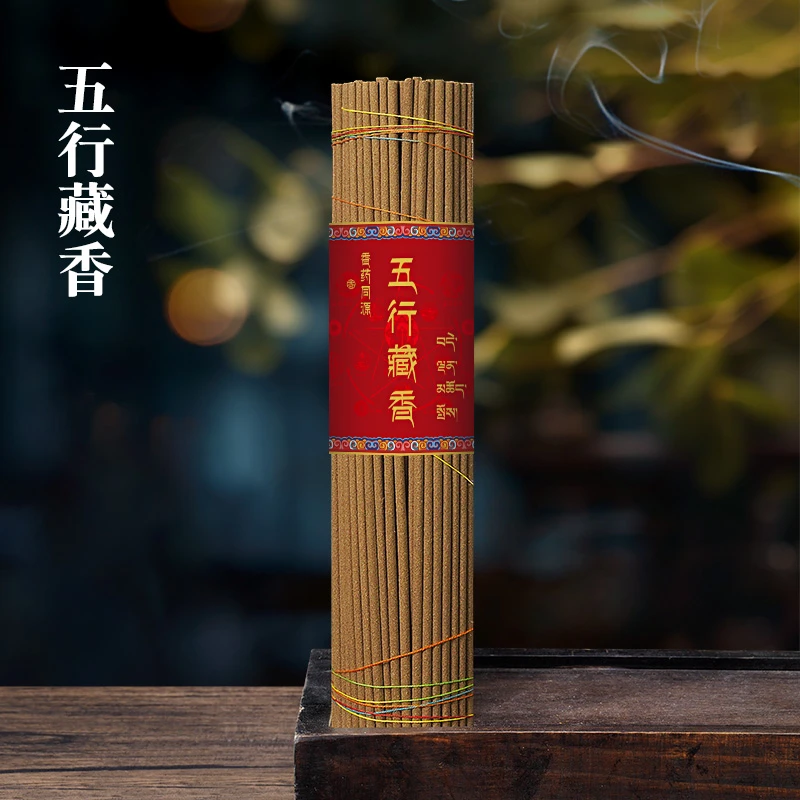 五行藏香200克线香 天然香香薰料卧室客厅用香持久清新
