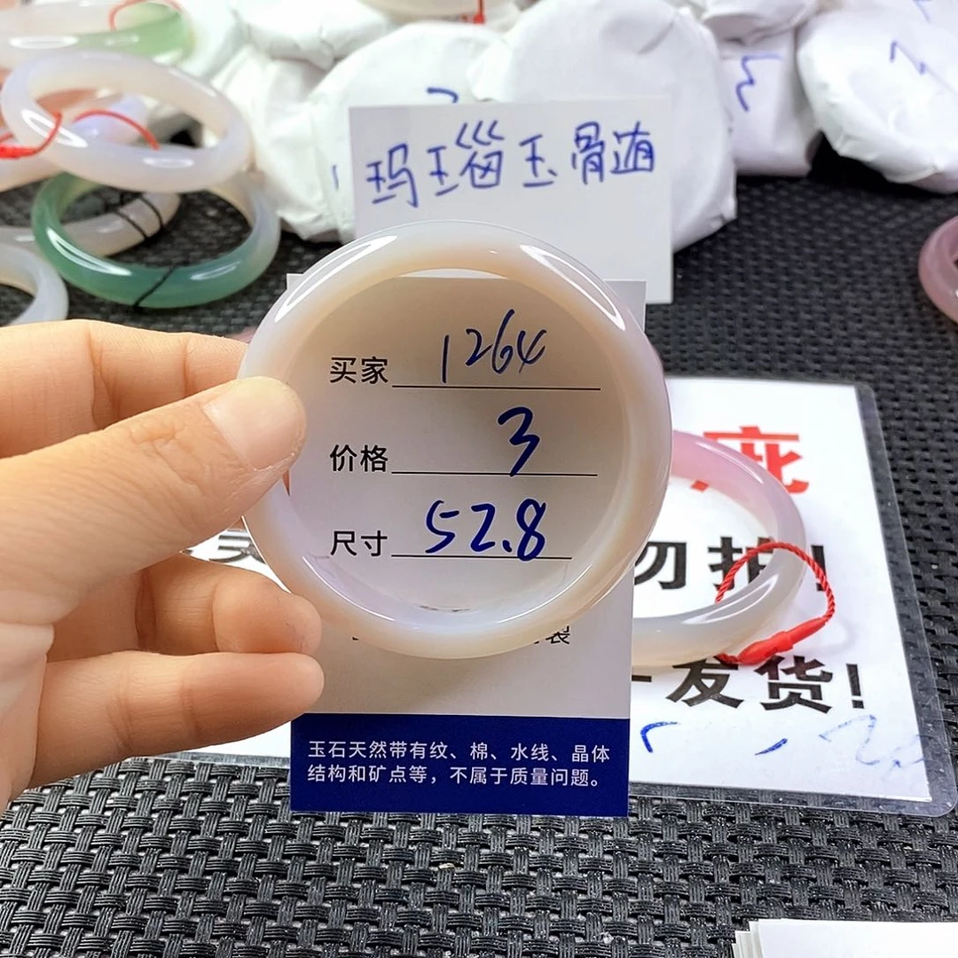 手镯玛瑙/玉髓未镶嵌1264