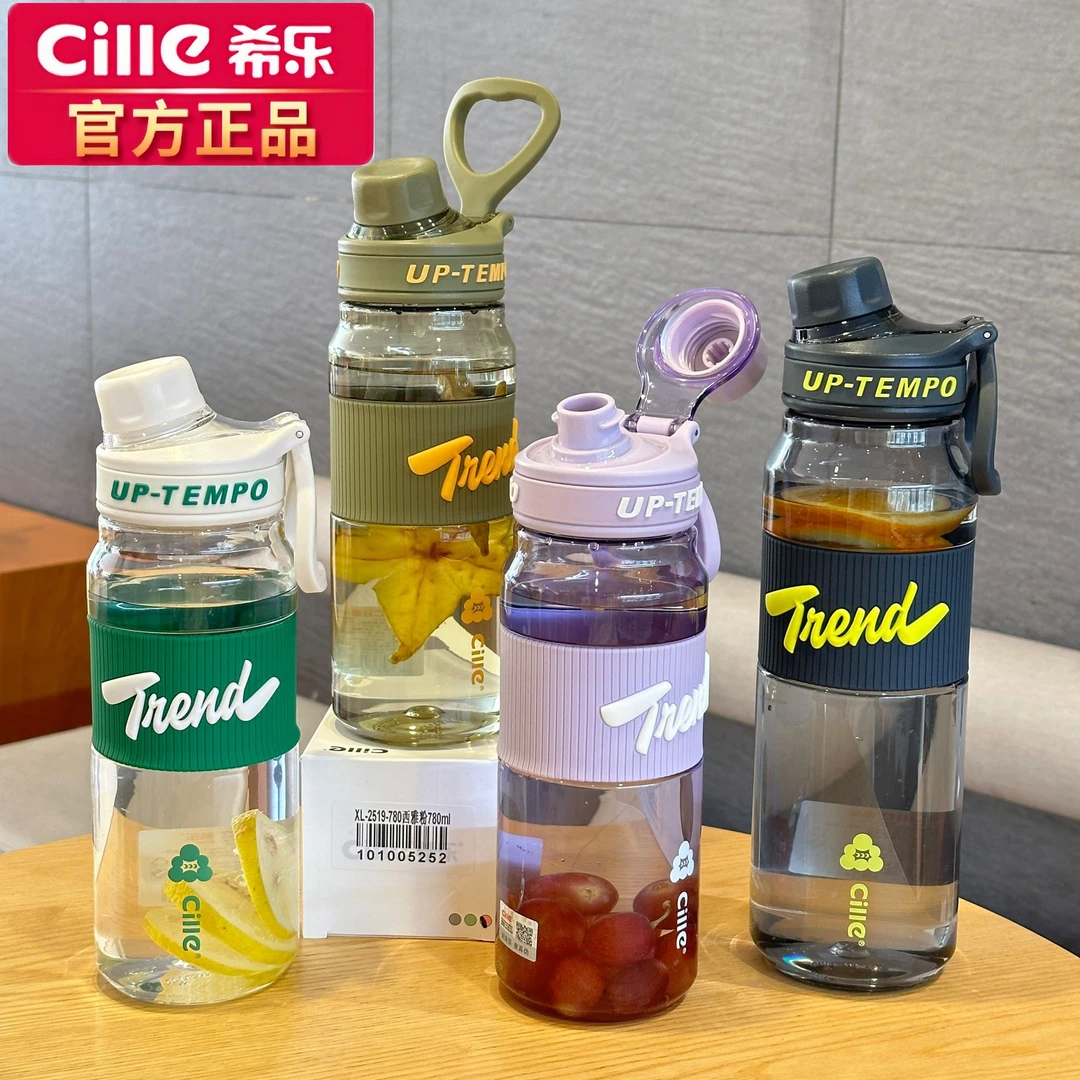 希乐运动水杯大容量男女生夏tritan直饮塑料水壶学生上学专用杯子