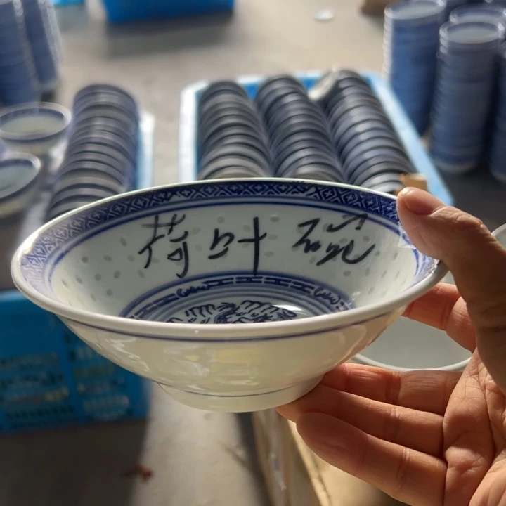 陶瓷青花玲珑的荷叶碗