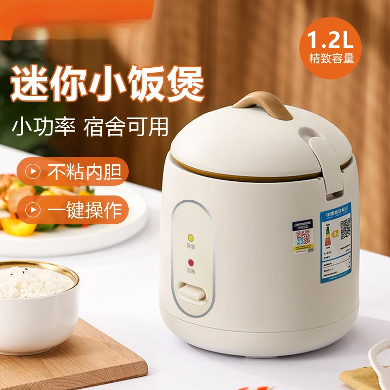 新疆包邮迷你电饭煲宿舍低功率 1-2人不粘内胆电饭锅压力锅