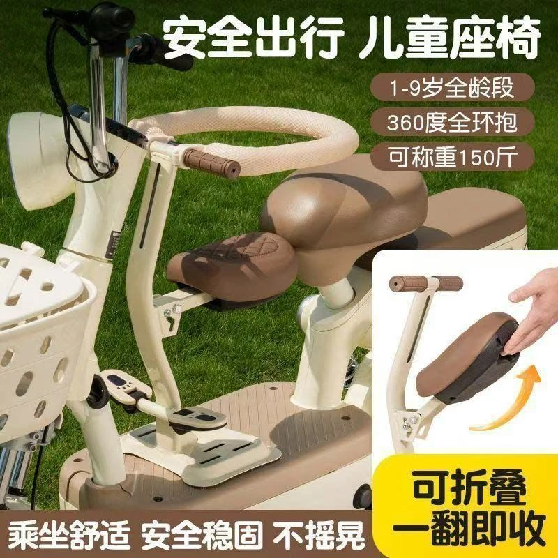 电动车儿童座椅通用宝宝小孩电瓶车前置椅子安全婴儿座椅可折叠