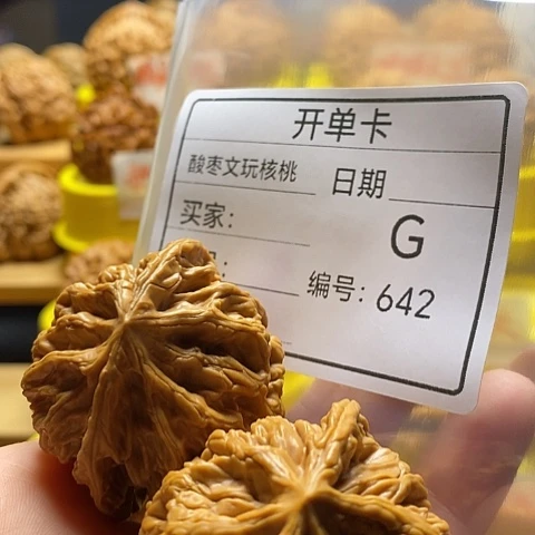 冰***e文玩核桃把件自产自销……