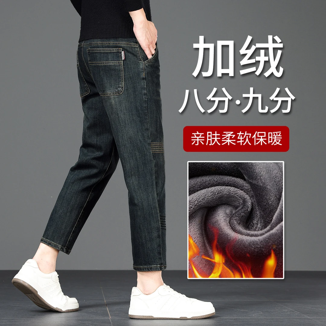 ZONGJIE香港加绒九分牛仔裤男秋冬款小个子直筒修身小脚加厚8分裤