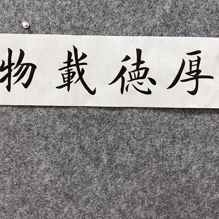 书法手绘作品包邮发货