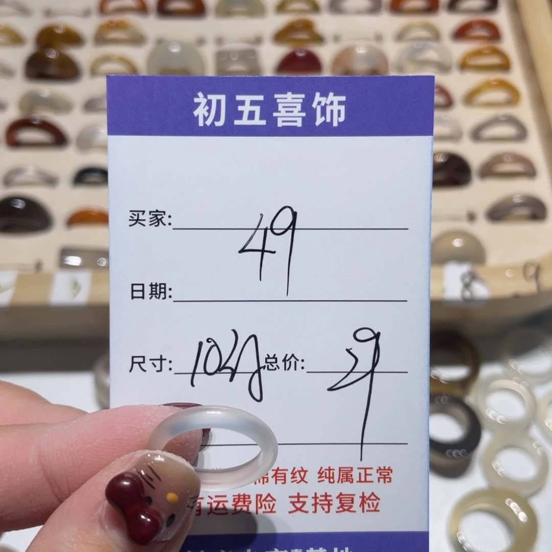 玛瑙/玉髓戒指未镶嵌黑*桃