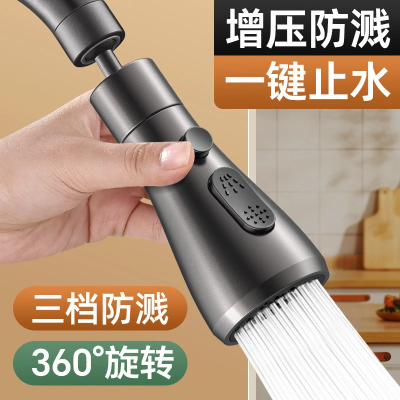 厨房水龙头防溅水延伸器万向通用接头加长花洒喷头防溅水龙头