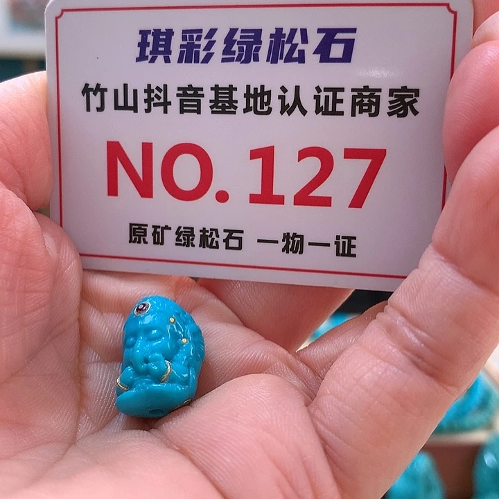 绿松石珠宝奇石未镶嵌M****I