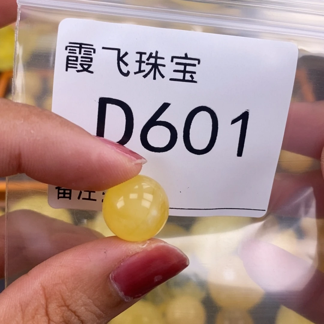 琥珀未镶嵌珠宝奇石13.3