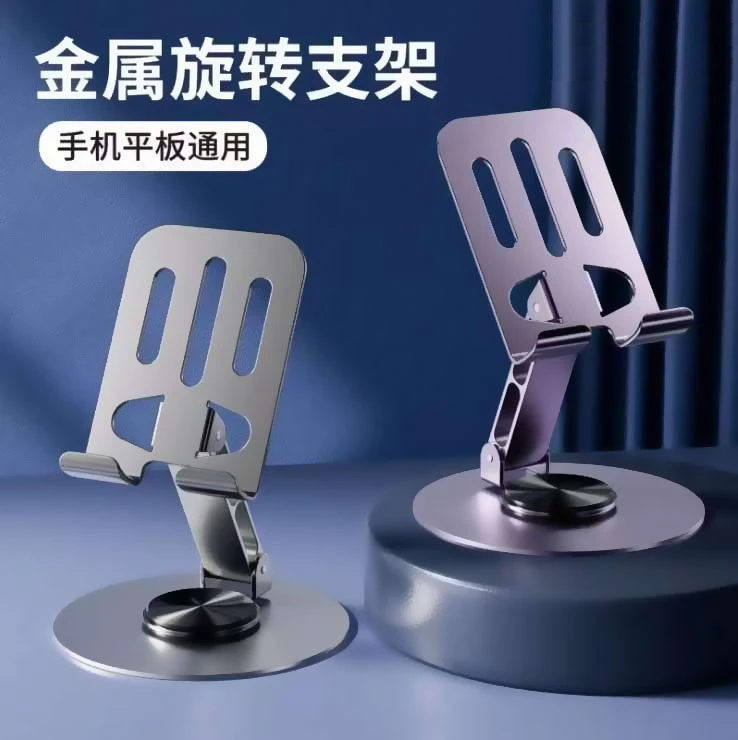 手机支架金属可旋转平板解压懒人桌面支架多功能折叠镂空散热