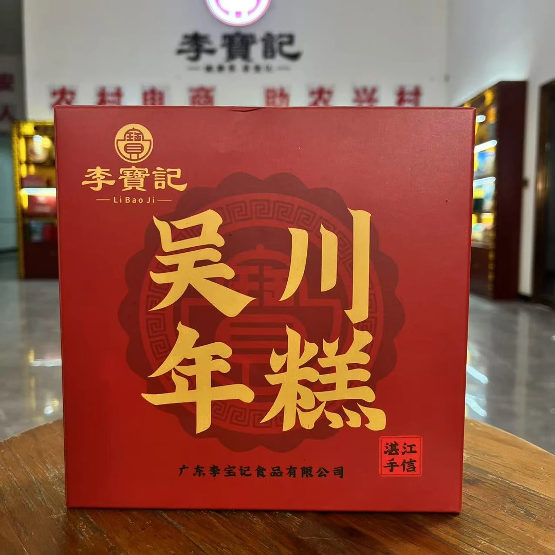 李宝记/吴川年糕 4味组合 125g/个 *4个
