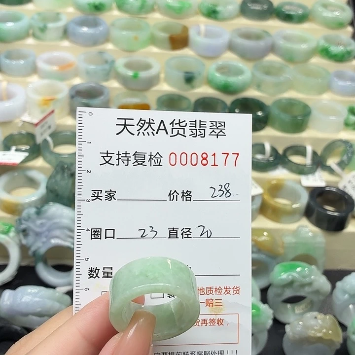 翡翠未镶嵌戒指戒指