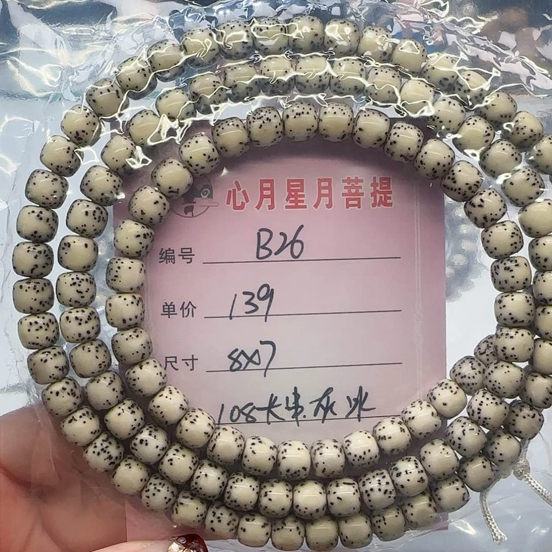 心月星月菩提一号B26