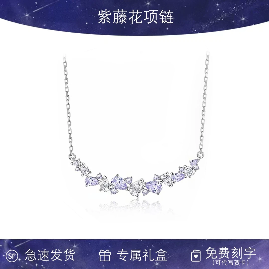 坠链均925銀 紫藤花项链轻奢时尚甜美百搭首饰女款送女友生日礼物
