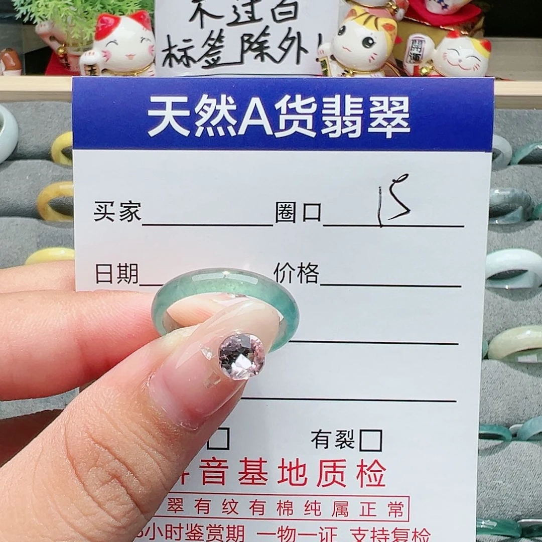 【闪购商品】翡翠戒指未镶嵌翡翠