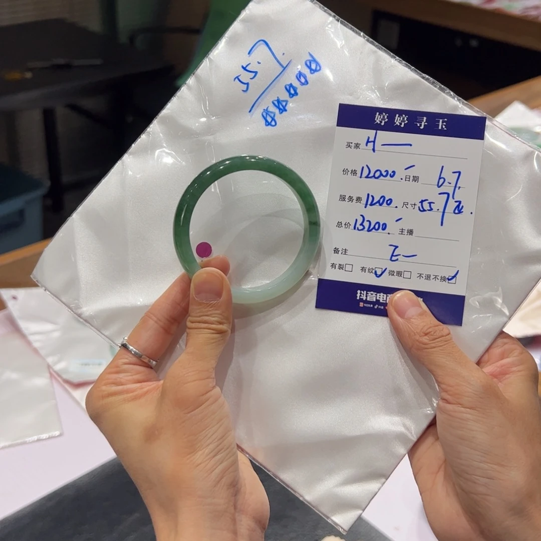 翡翠手镯未镶嵌H****雨买断不退不换