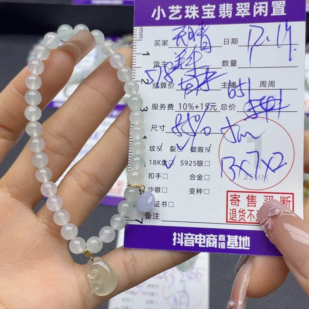 翡翠18K金镶嵌手链手串