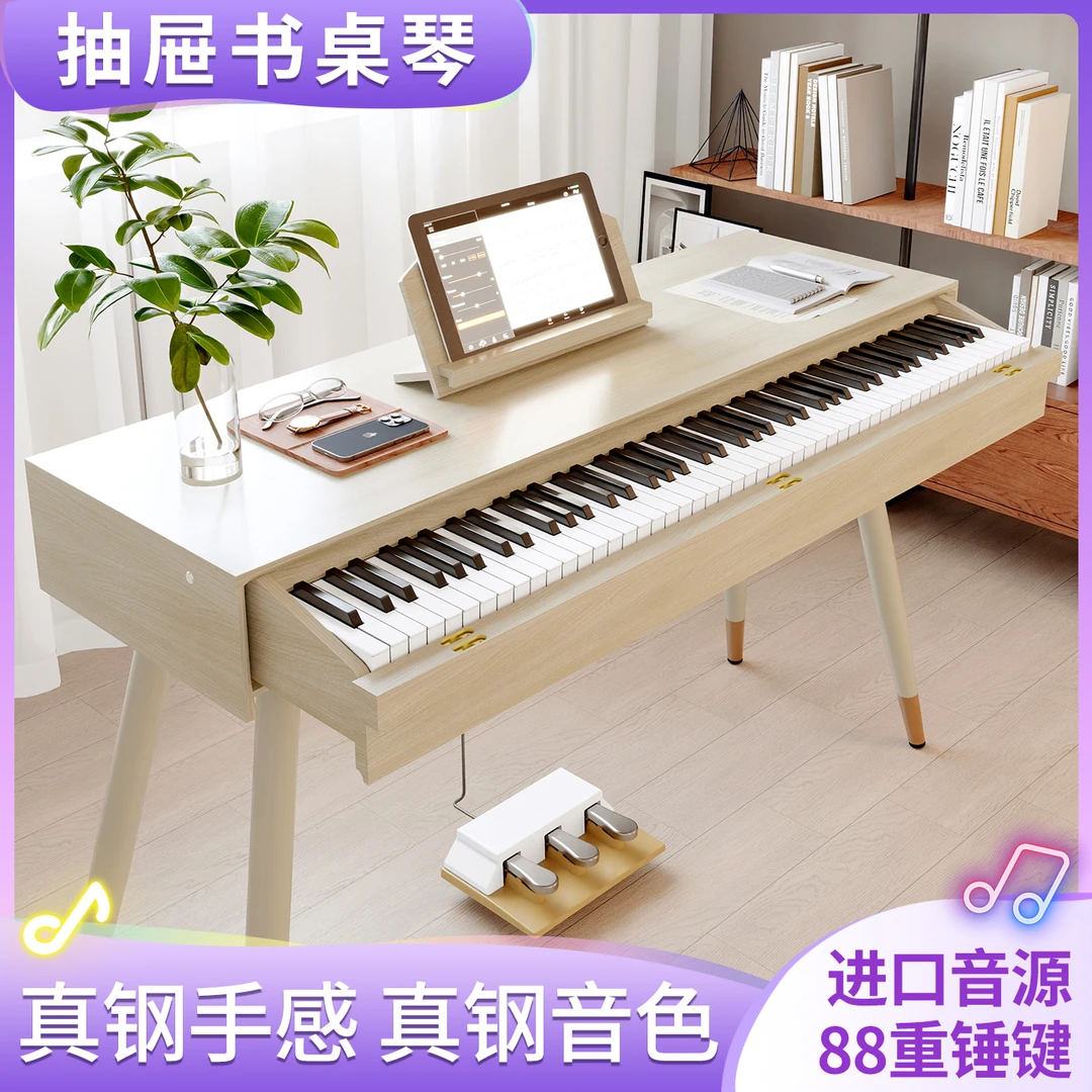 贝多辰88重锤键电钢琴书桌抽屉钢琴成人儿童初学入门家用专业十级